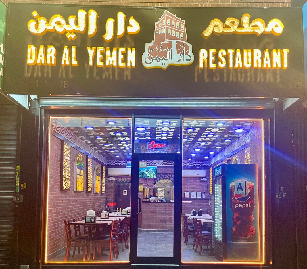 Dar Al Yemen Restaurant